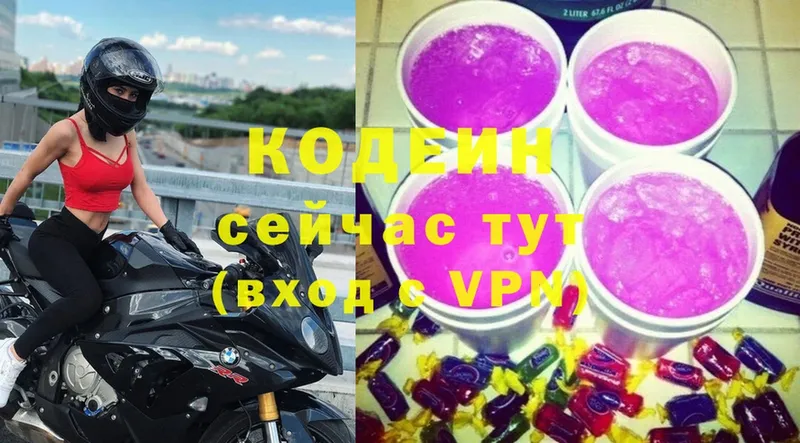 Codein Purple Drank  Ивангород 